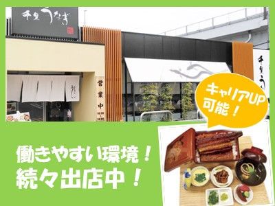 株式会社さんきゅう-0004の求人・転職情報