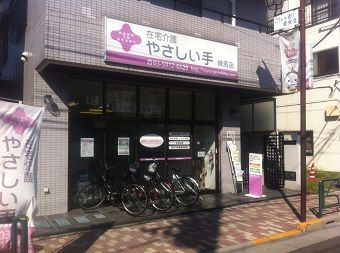 (株)やさしい手　練馬居宅介護支援事業所のアルバイト・バイト求人情報-03