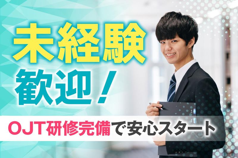 日本高圧洗浄株式会社のアルバイト・バイト求人情報-03