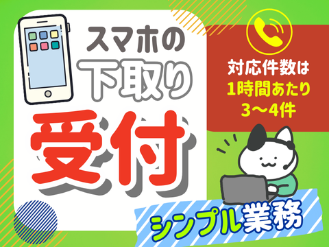 アルティウスリンク/1250702760のアルバイト・バイト求人情報-02