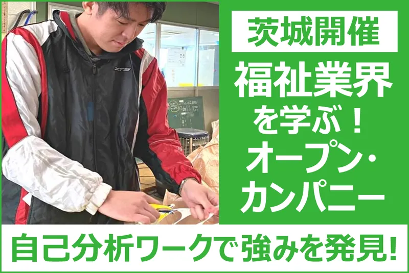 社会福祉法人筑紫会