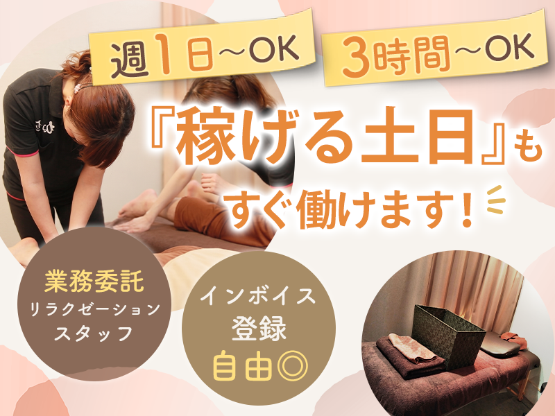 有限会社ジョブの求人・転職情報