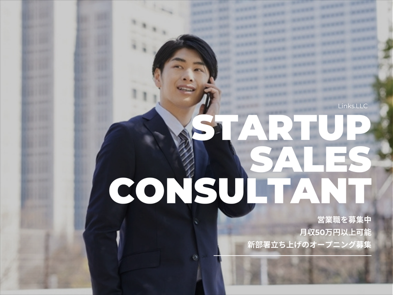 Links合同会社の求人・転職情報