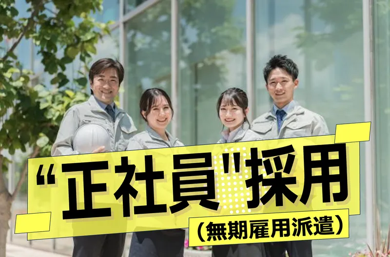 株式会社ウイルテックの求人・転職情報