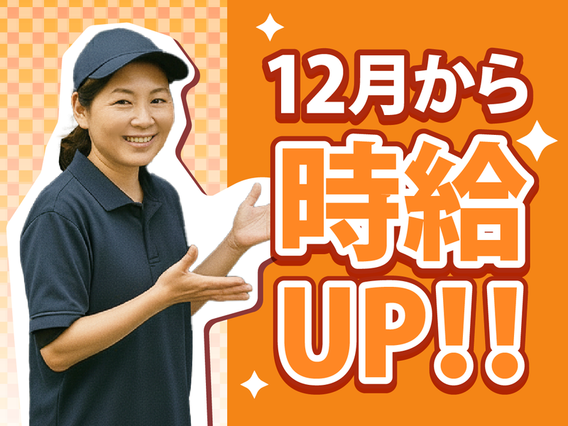 壱角家　上尾店のアルバイト・バイト求人情報-05