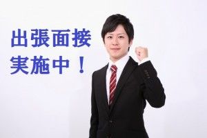 ヒューマンブリッジ株式会社の求人情報