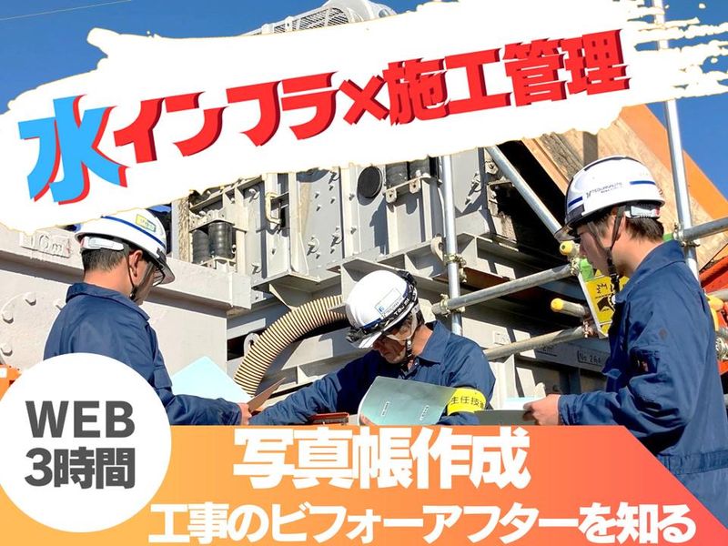 株式会社テクアノーツ