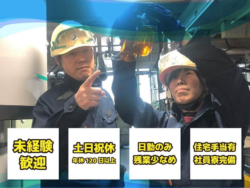 株式会社ヒューマンテックの求人・転職情報