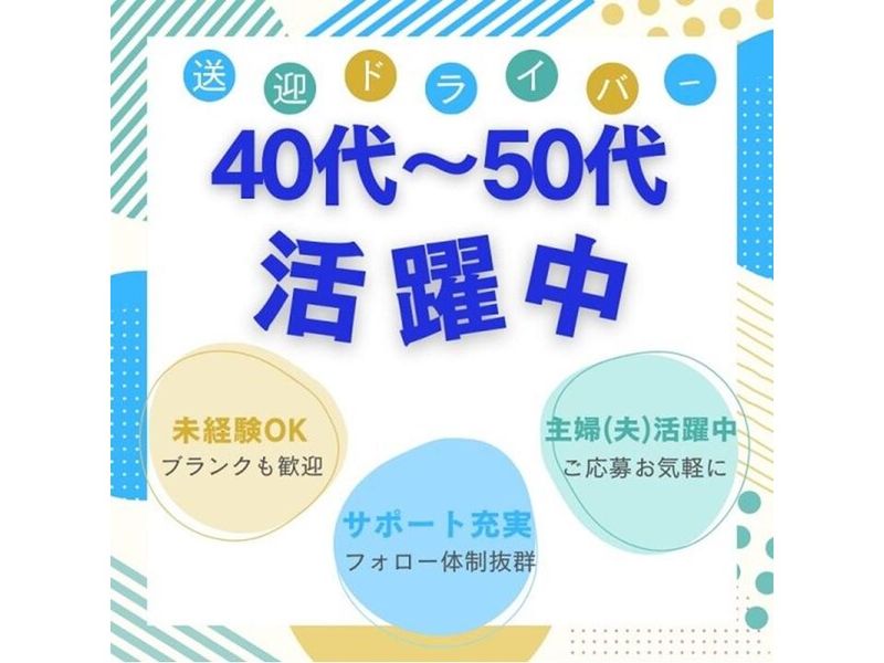 株式会社ジャパン・リリーフ関西の求人・転職情報