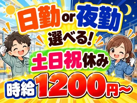 ATアクト株式会社のアルバイト・バイト求人情報