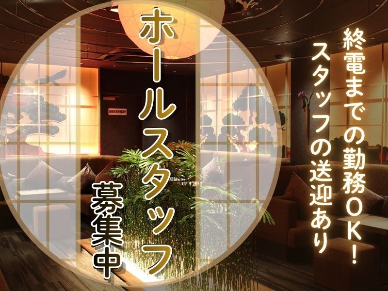 INSOU West株式会社の求人・転職情報