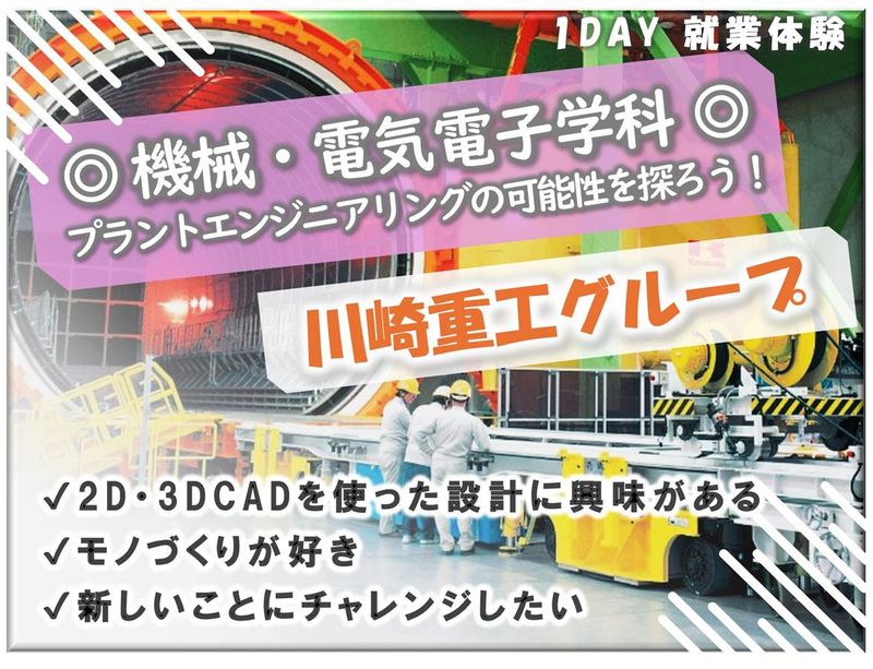 川崎エンジニアリング株式会社