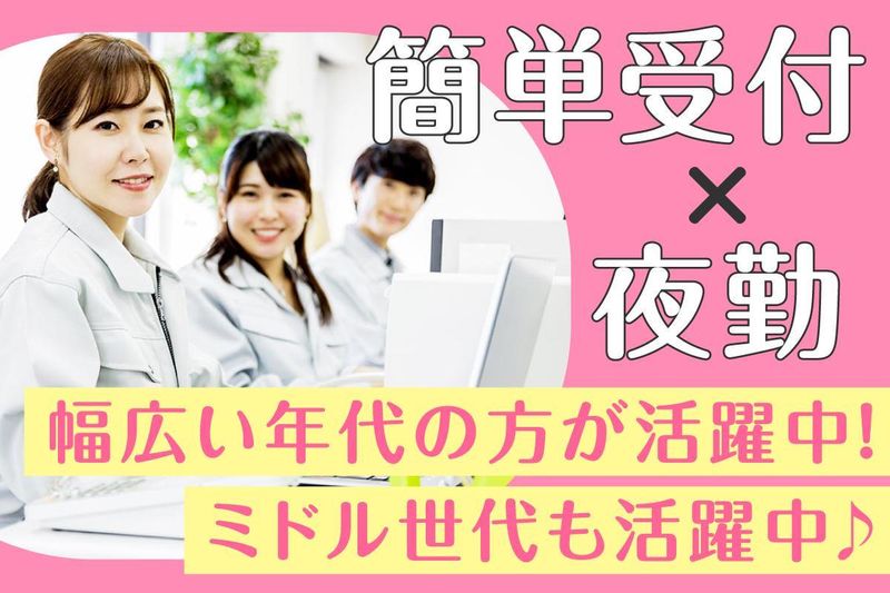 株式会社市原水道センターのアルバイト・バイト求人情報-02