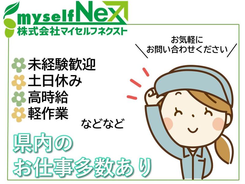 仕事No./cc014a01のアルバイト・バイト求人情報-03