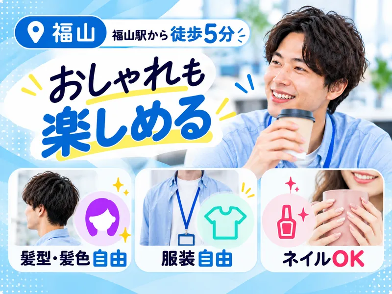 グルービズ株式会社のアルバイト・バイト求人情報