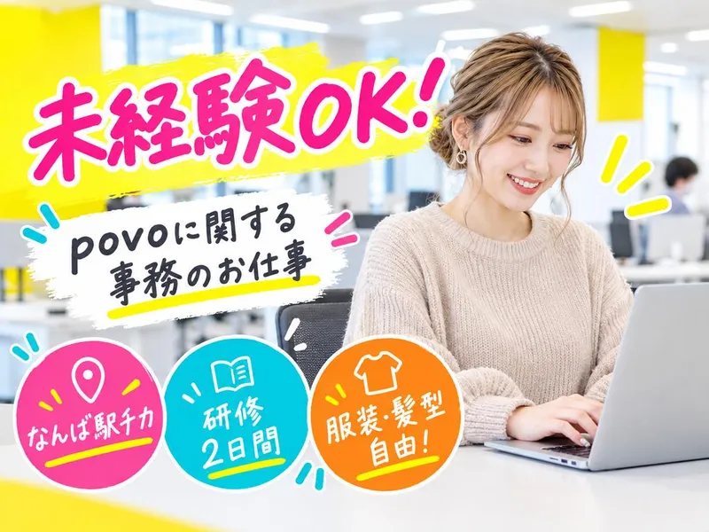 アルティウスリンク株式会社/1261004090のアルバイト・バイト求人情報