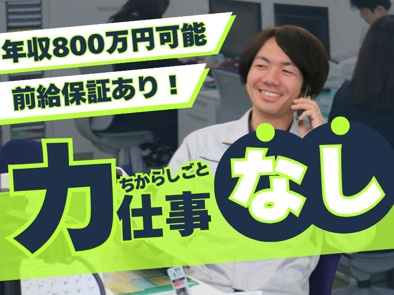 株式会社鈴木産業の求人・転職情報