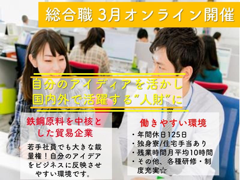 大中物産株式会社