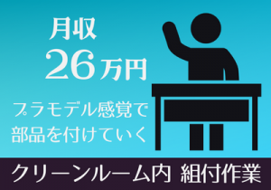 株式会社デル・スタッフ