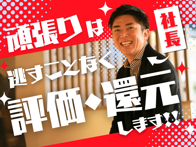 株式会社きんざんの求人・転職情報