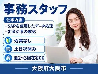 株式会社クリエイティブ南港支店/0141PITHITE14DBAAのアルバイト・バイト求人情報