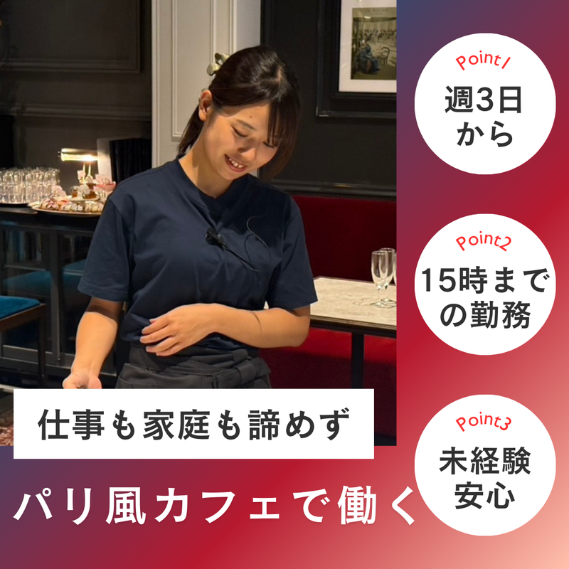 Zero One cafe & brasserieのアルバイト・バイト求人情報-02