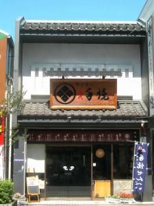 株式会社佐々木製菓　一会一煎(いちえいっせん)のアルバイト・バイト求人情報-04
