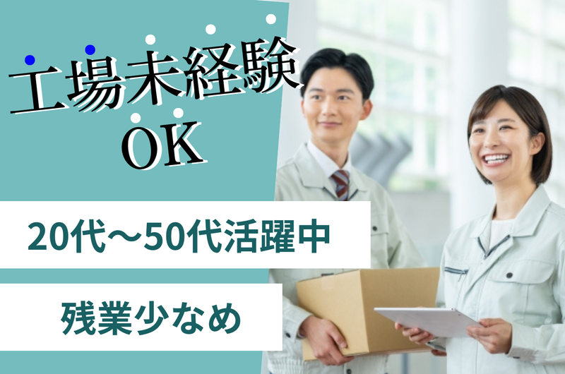 株式会社ジョブセイバーの派遣求人情報