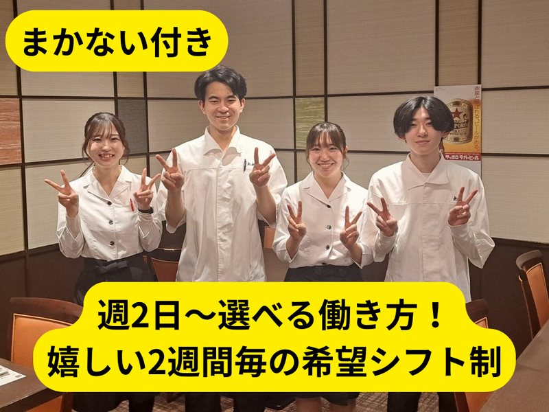 旭鮨総本店　成城学園店のアルバイト・バイト求人情報-03