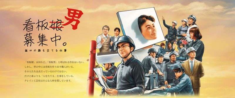 株式会社クレイン工芸社の求人・転職情報