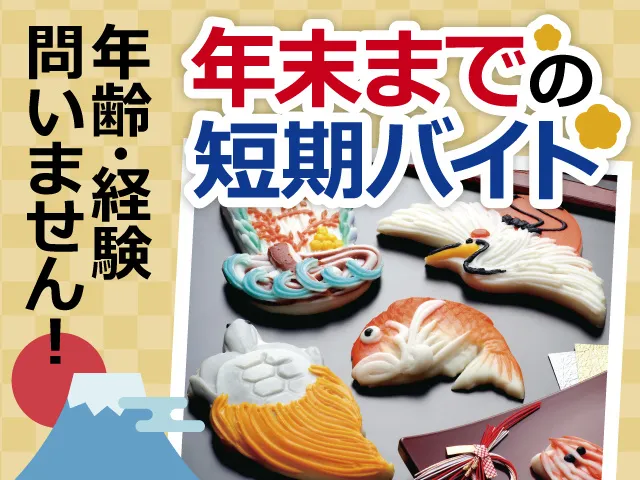 株式会社 河内屋のアルバイト・バイト求人情報
