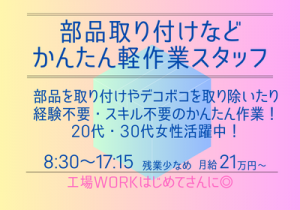 株式会社デル・スタッフ