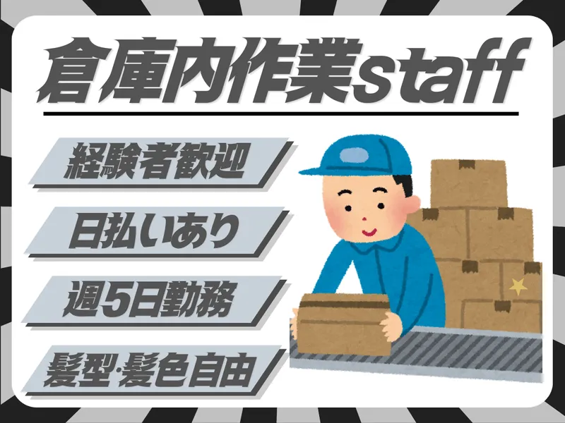 アートバンライン株式会社の求人・転職情報