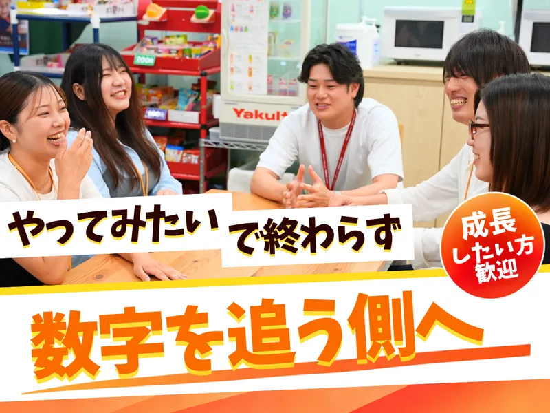 株式会社東名 名古屋支店 人事部教育課のアルバイト・バイト求人情報