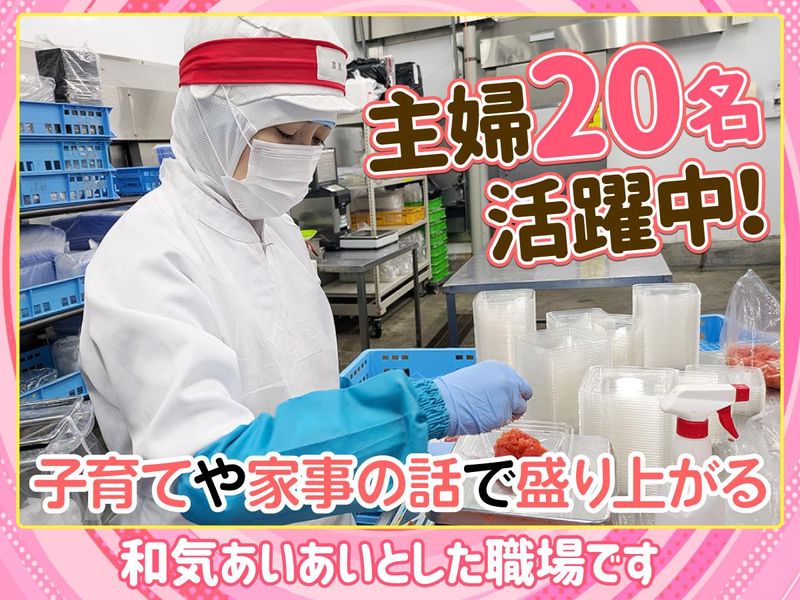 株式会社水産流通のアルバイト・バイト求人情報-04