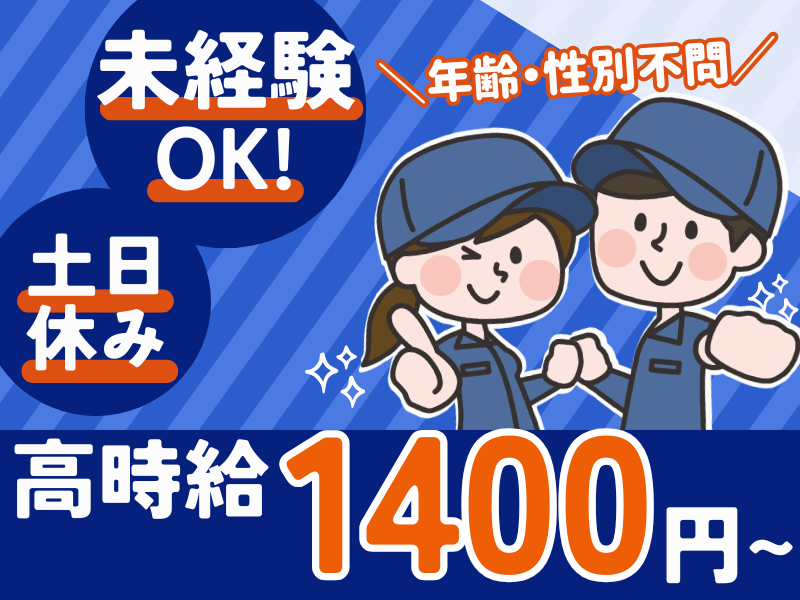 株式会社GRIVEのアルバイト・バイト求人情報-09