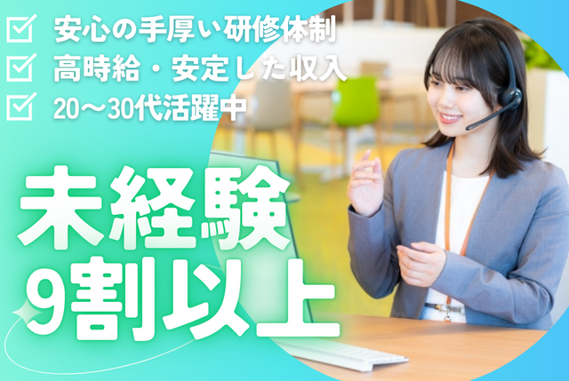株式会社マインドリンクスのアルバイト・バイト求人情報-03