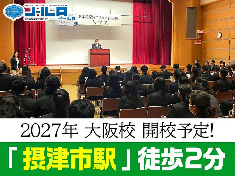 株式会社ジェイ・エス・ビー　国際事業部　(大阪校)のアルバイト・バイト求人情報-02