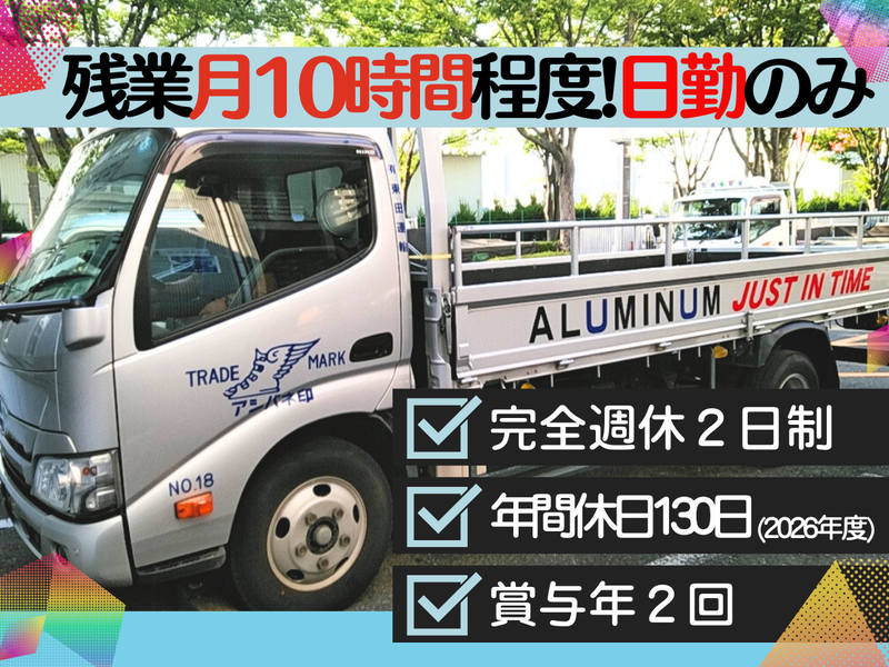 安田株式会社の求人・転職情報