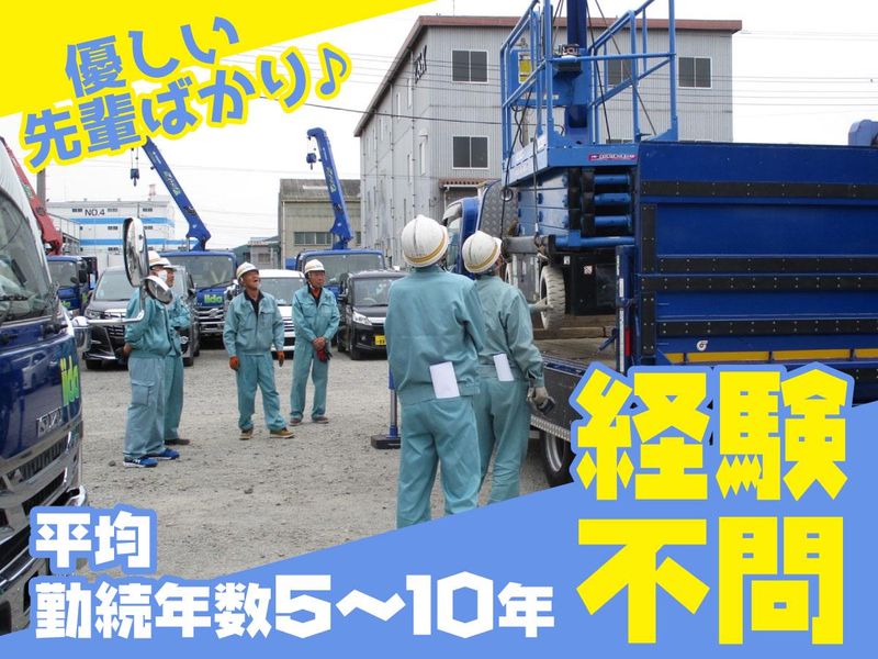 株式会社イイダのアルバイト・バイト求人情報-04