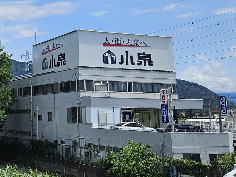 株式会社小泉中部の求人・転職情報