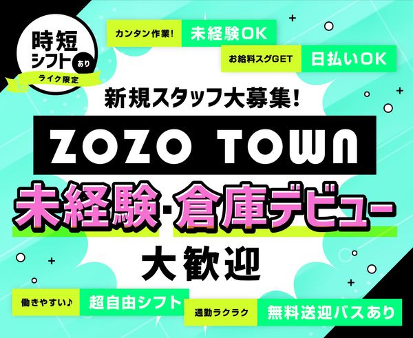 ライクスタッフィング株式会社の求人