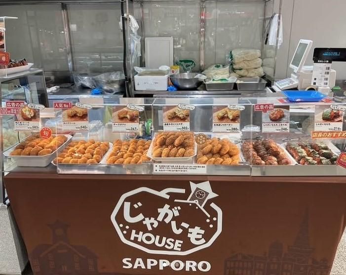 全国百貨店の「北海道物産展」のアルバイト・バイト求人情報-02