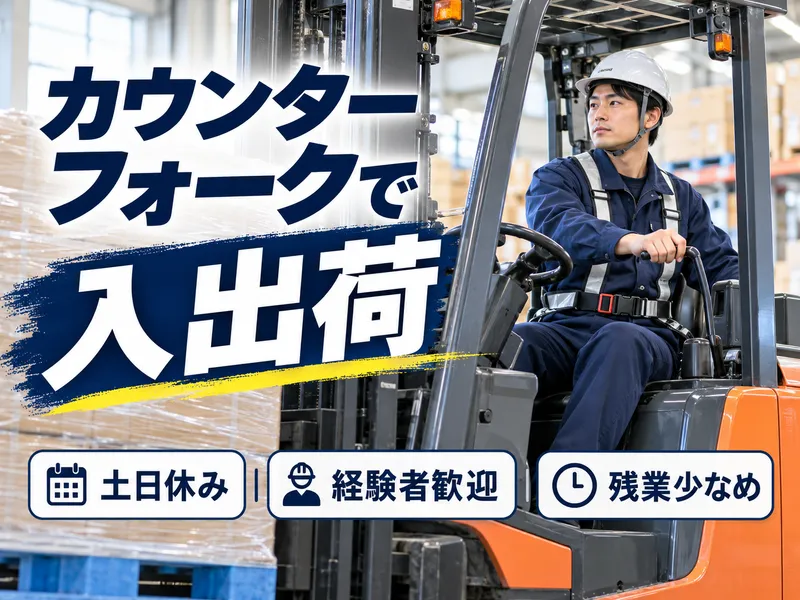 株式会社アルファラインのアルバイト・バイト求人情報