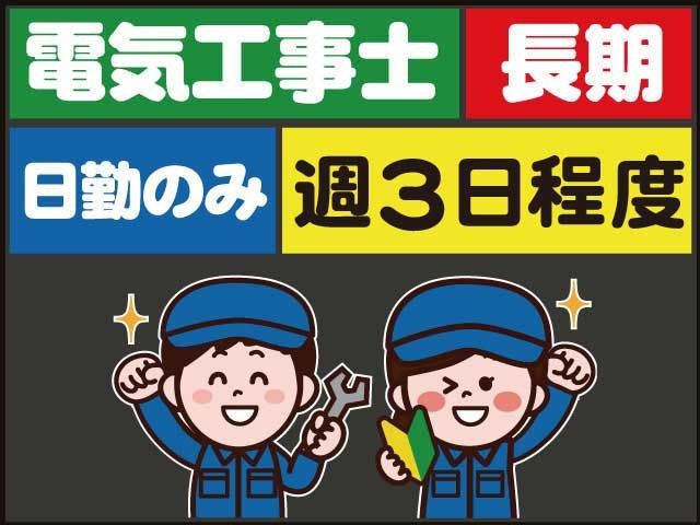 東京ワックス株式会社のアルバイト・バイト求人情報-03