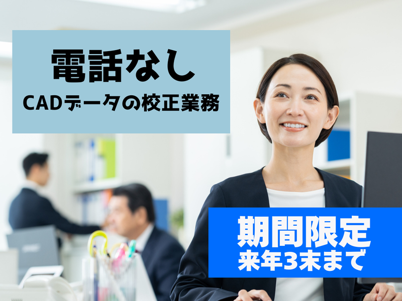 九電ビジネスフロントの派遣求人情報