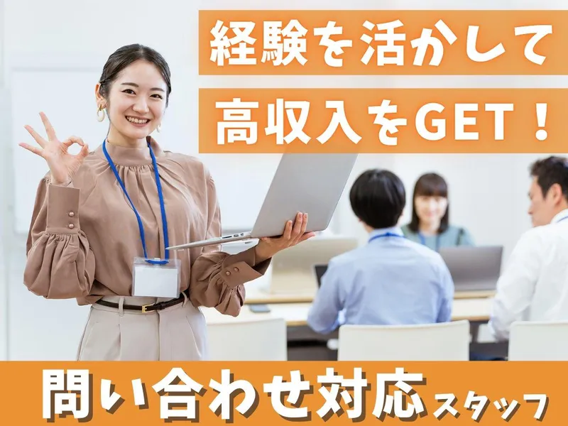 株式会社KOSMO/8954のアルバイト・バイト求人情報