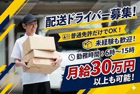 株式会社LNJ神戸-0006の求人・転職情報