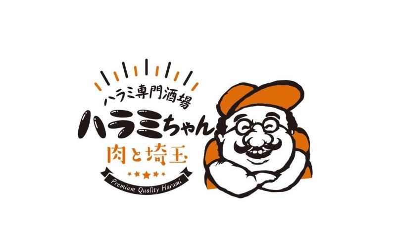 ハラミちゃん 大宮西口店のアルバイト・バイト求人情報-05