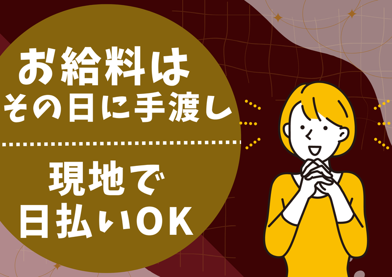 有限会社ベルスタッフ(東京都足立区入谷)のアルバイト・バイト求人情報-02